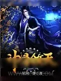 《神骨镇天》小说封面