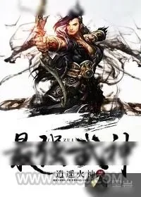 《最强武神》小说封面