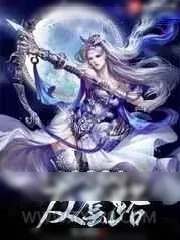 《从圣墟开始反套路》小说封面