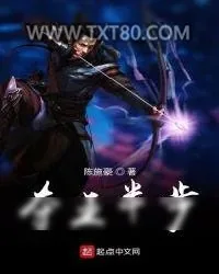 《夺王半步》小说封面