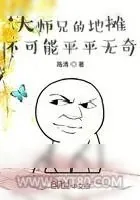 《大师兄的地摊不可能平平无奇》小说封面