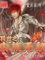 《异世之虫族无敌》小说封面