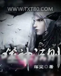《噬神法则》小说封面
