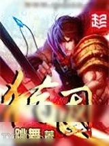《猎国》小说封面
