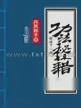 《我成了一本功法秘籍》小说封面