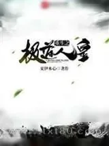 《重生之极道人皇》小说封面