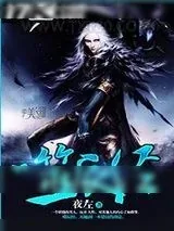 《噬辰经》小说封面