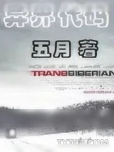 《华夏世界》小说封面