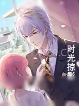 《时光掠影》小说封面
