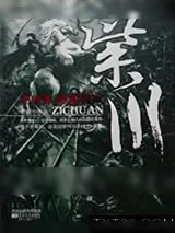 《紫川第四部帝都赞歌》小说封面