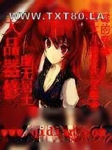 《穿越成为女儿身》小说封面
