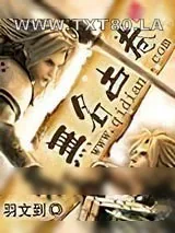《无名古卷》小说封面