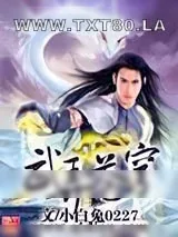 《武弄苍穹》小说封面