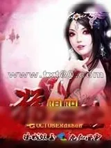 《阴阳猎心诀》小说封面