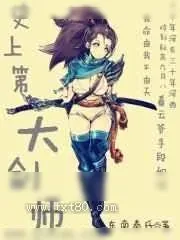 《史上第一大剑师》小说封面