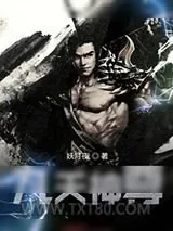 《九天神尊》小说封面