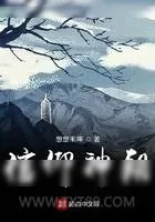 《信仰神朝》小说封面