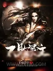 《不败灵主》小说封面