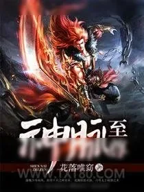 《神脉至尊》小说封面