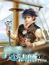 《神眼小法师》小说封面