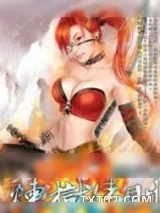 《炼狱法则》小说封面