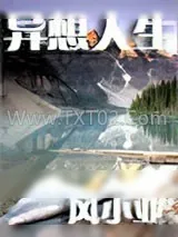 《大魔法师另类修仙录》小说封面