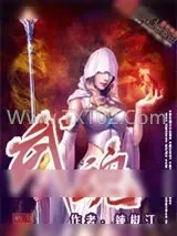 《武魂(辣椒江)》小说封面