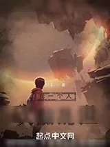 《我一个人砍翻乱世》小说封面
