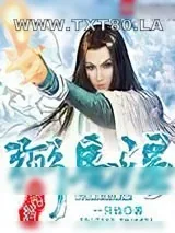 《超级弼马温》小说封面