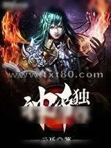 《吞天神诀》小说封面