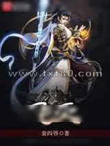 《飞灭》小说封面