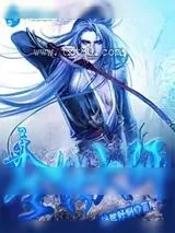 《异世全能大师》小说封面