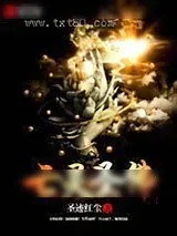 《亡灵圣佛》小说封面