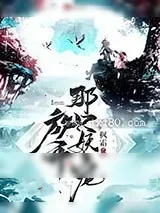 《口袋妖怪》小说封面