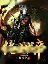 《绝世战帝》小说封面