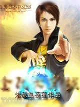 《全民大穿越》小说封面