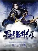 《最强升级》小说封面