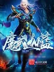 《帝国通史乔瑟王传》小说封面