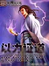 《以力证道》小说封面