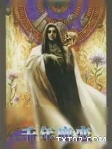 《千年魔恋》小说封面