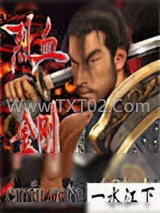 《烈血金刚》小说封面