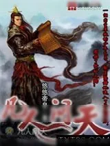 《凡人问天》小说封面