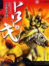 《占戈》小说封面