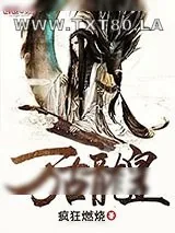 《万古龙皇》小说封面