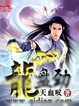 《龙盘劲》小说封面