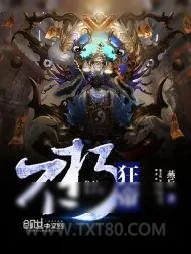 《不朽狂帝》小说封面