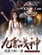 《九霄战神》小说封面