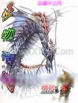 《怪物帝国》小说封面