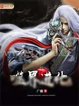 《噬界进化》小说封面