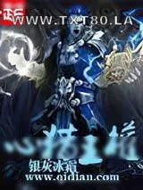 《心猎王权》小说封面